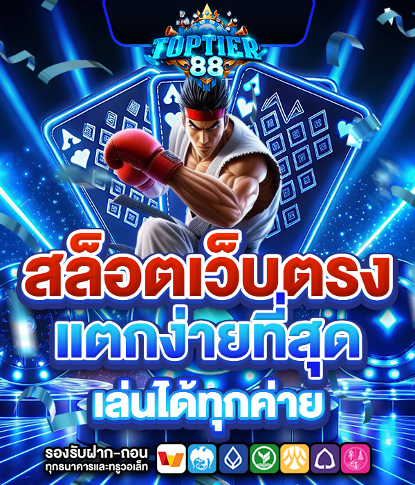 TOPTIER88